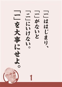 卓上 万年日めくり 野村語録　カレンダー(2016年版)