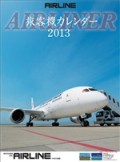 AIRLINE(旅客機)1